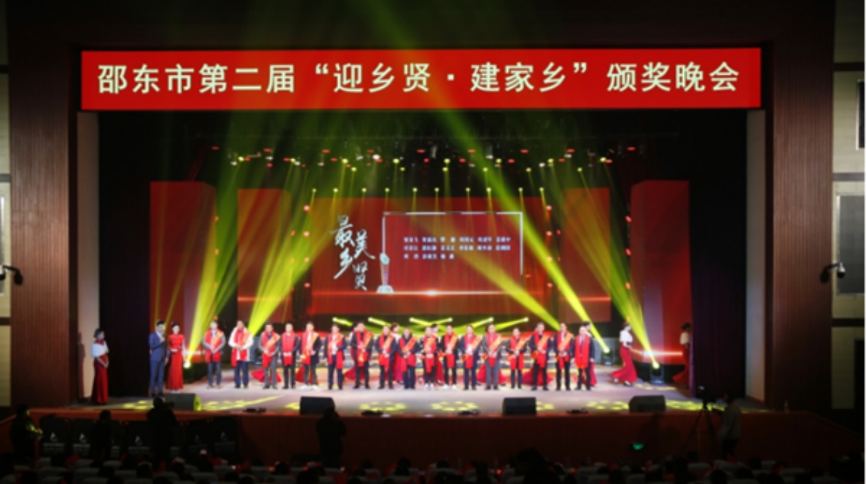 迎鄉賢建家鄉！邵東表彰鄉賢激活全面推進鄉村振興新動能