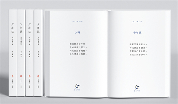 11歲香港學生周子藝出版詩集《少年志》