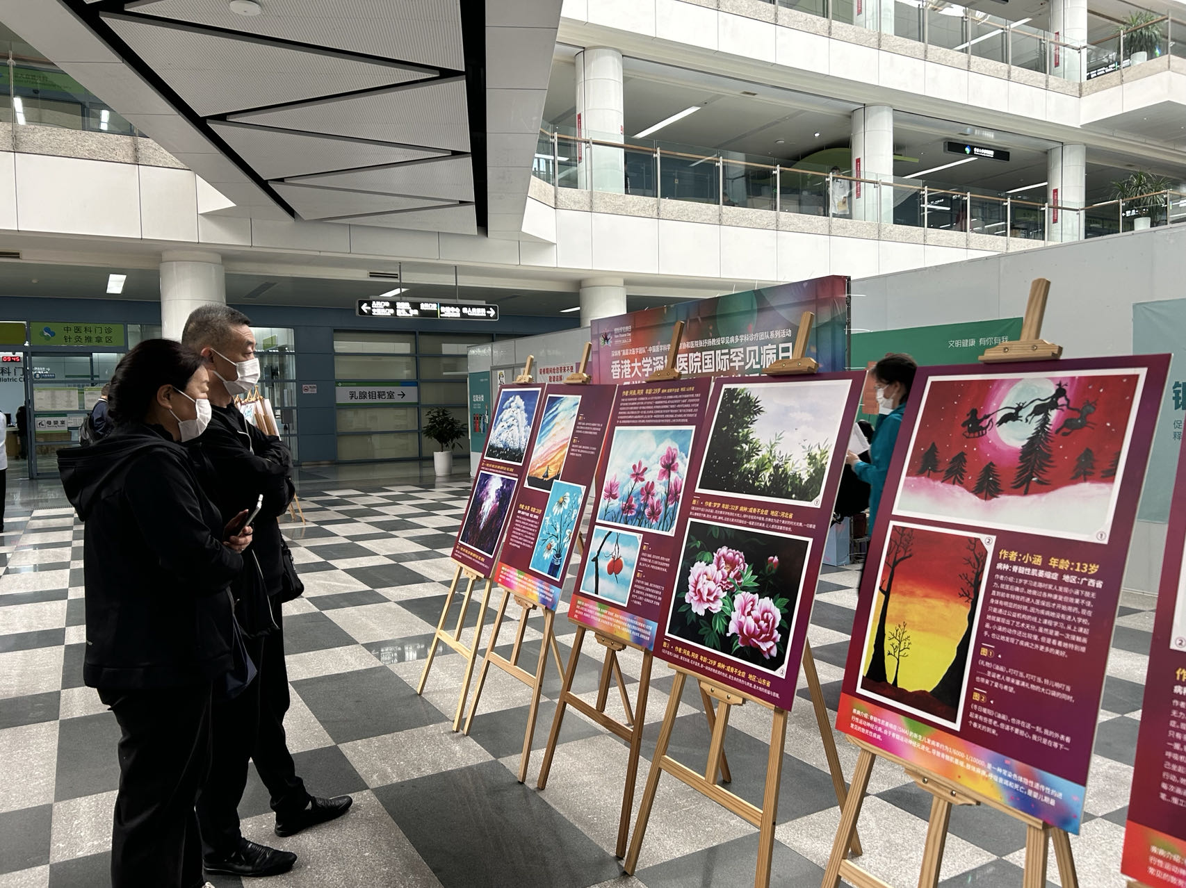 港大深圳醫院舉辦2024國際罕見病日公益慈善活動