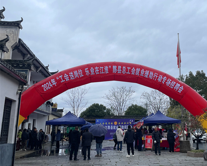 皖黟縣宏村鎮：崗位送到「家門口」  就業援助春風來