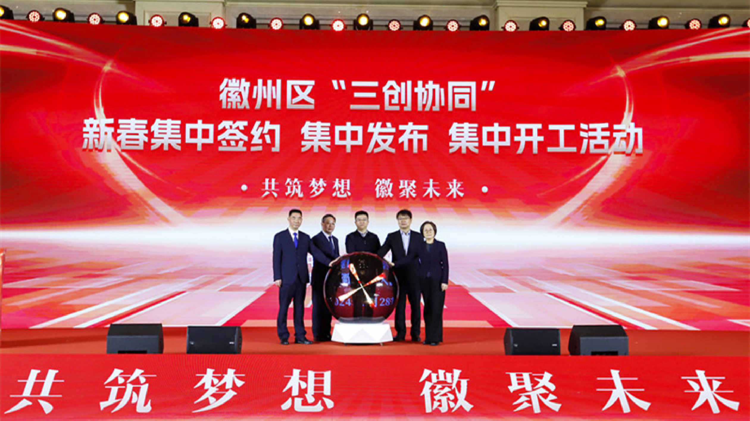 百億項目落子  皖徽州區全力打造創新發展高地