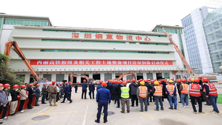 深圳西麗高鐵樞紐土地整備工作啟動 項目加速穩步推進