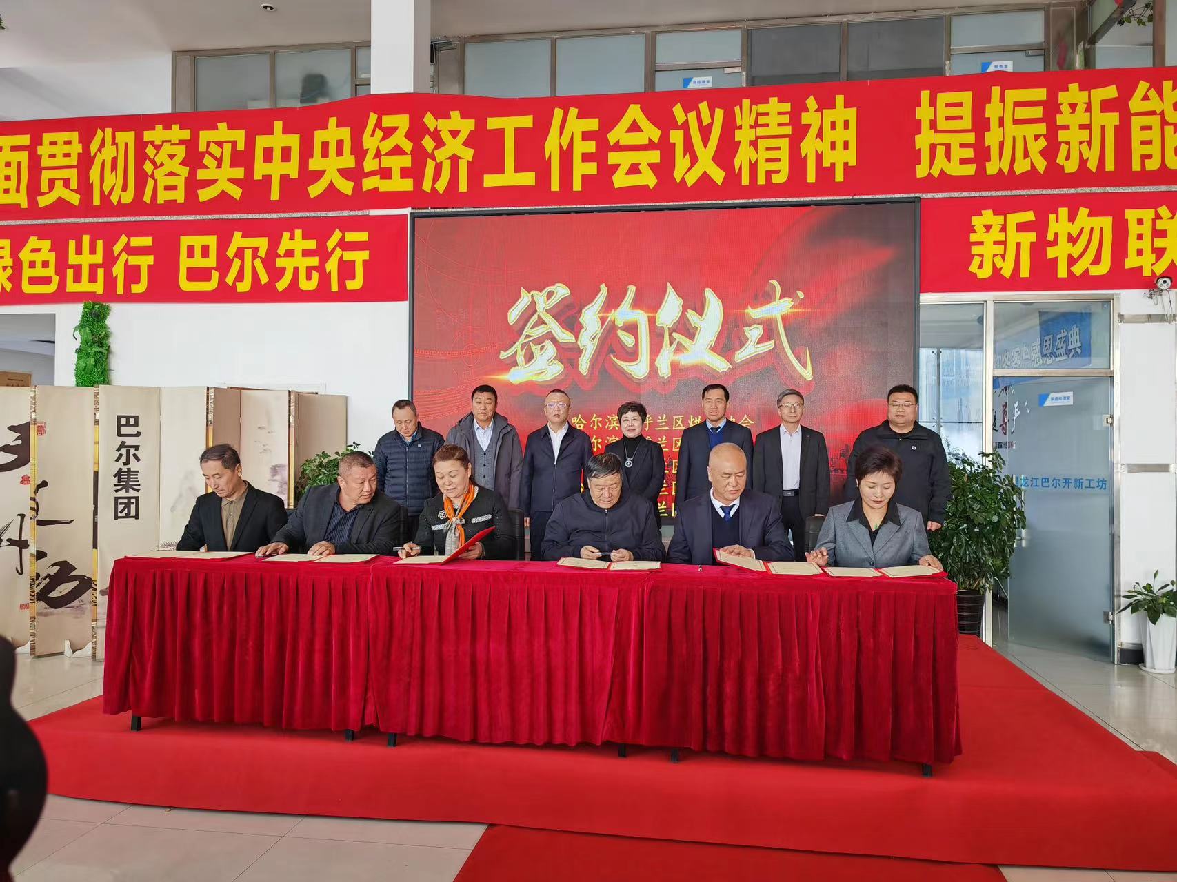 哈爾濱呼蘭—巴爾新能源物聯網+產業對接會召開