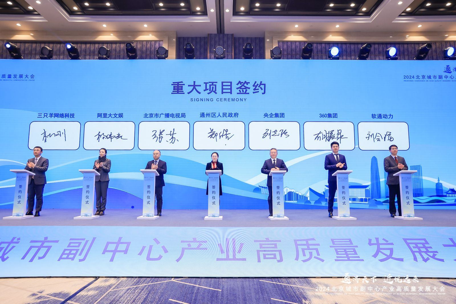 10億扶持+50億引導+50萬㎡產業空間  北京城市副中心送出創業「大禮包」