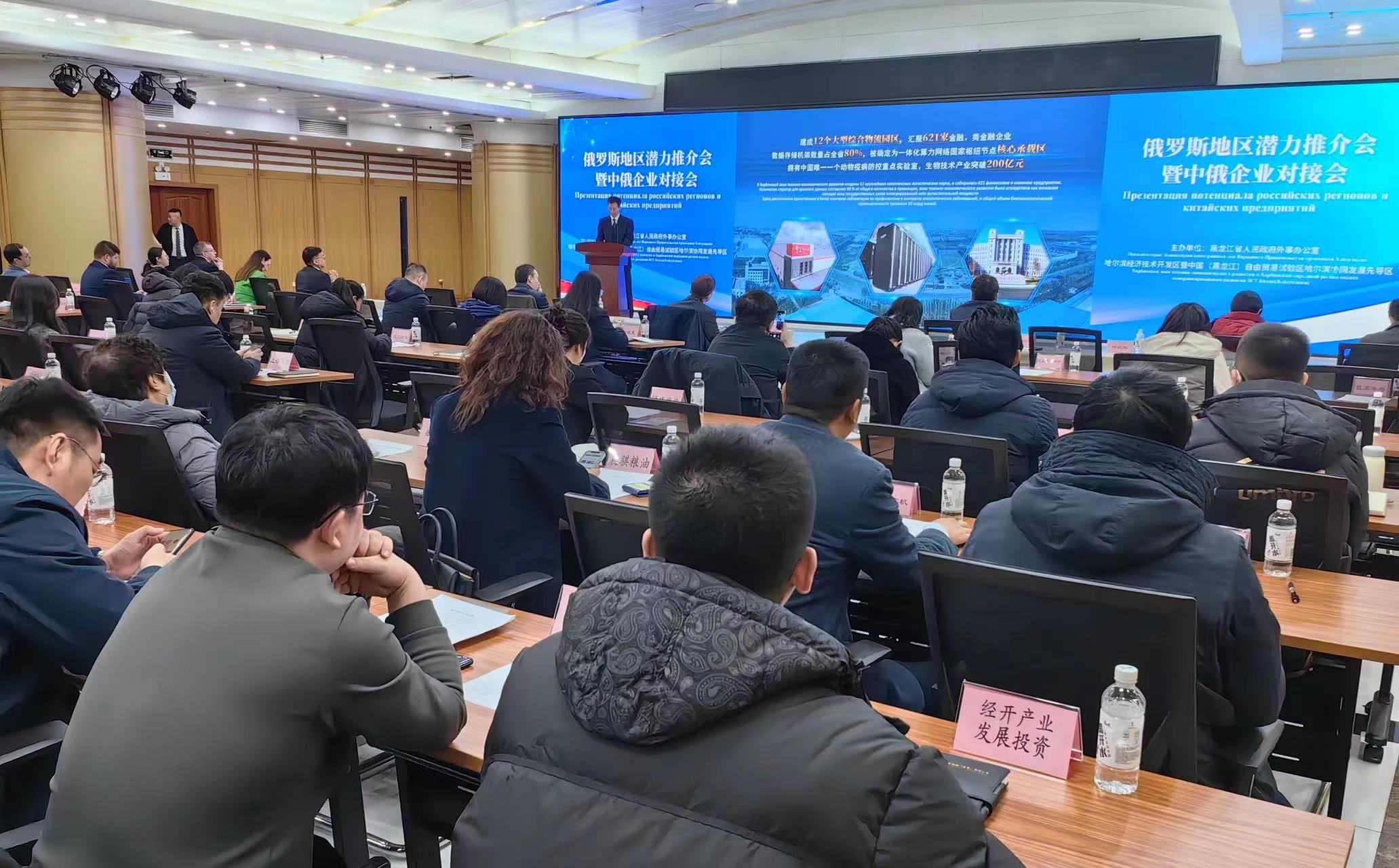 哈經開區：新動能 新機遇  全力打造產業振興主陣地
