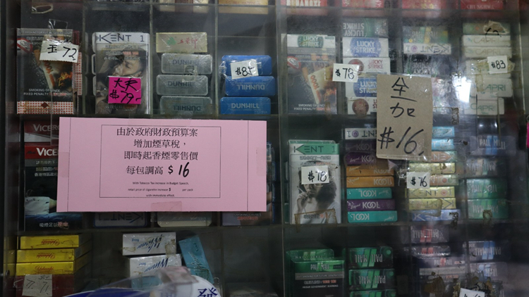 大埔家教會歡迎增加煙稅 正發起十八區聯署支持