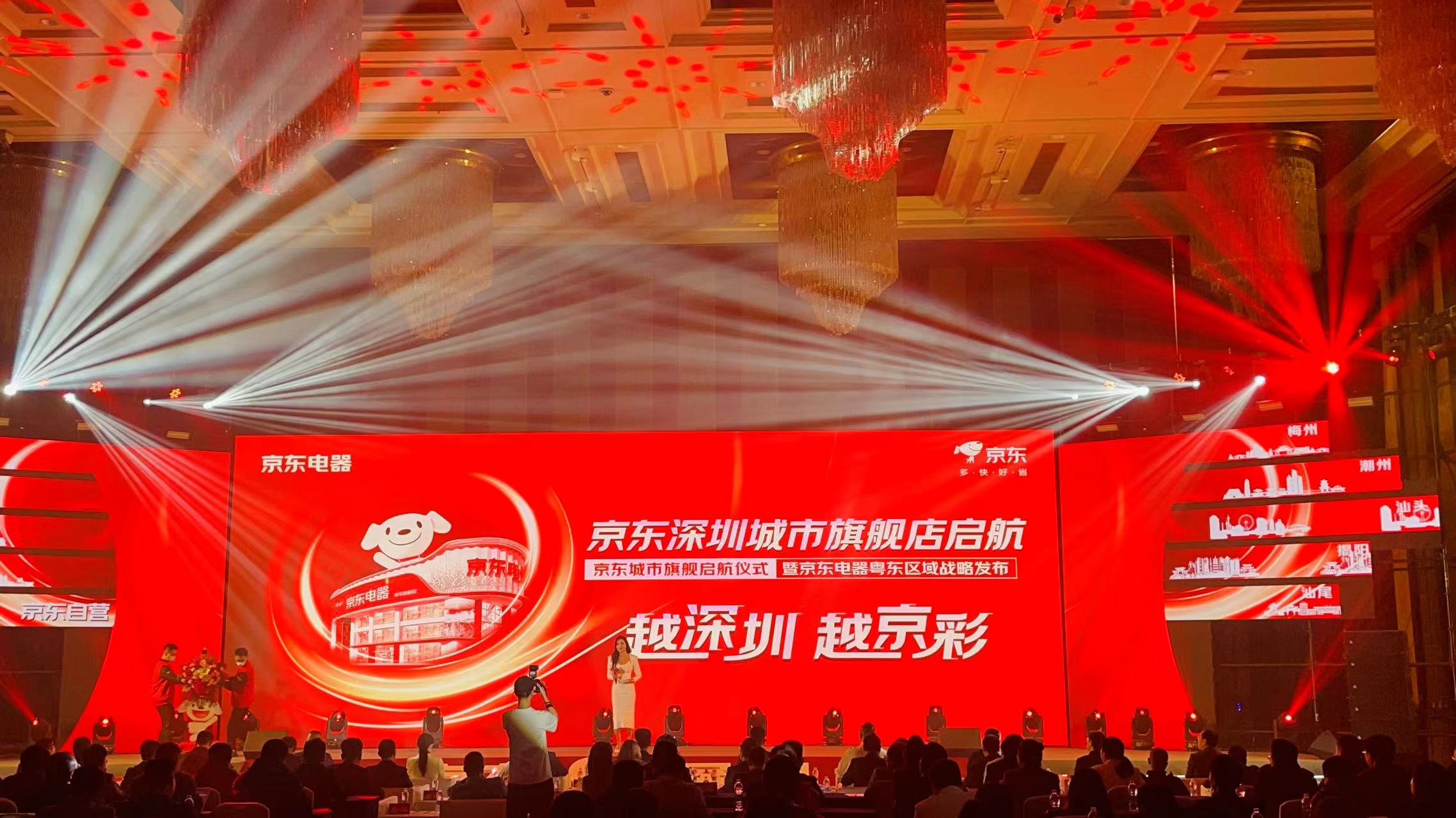 京東零售「旗艦」落子龍崗 產業強區「引鳳築巢」