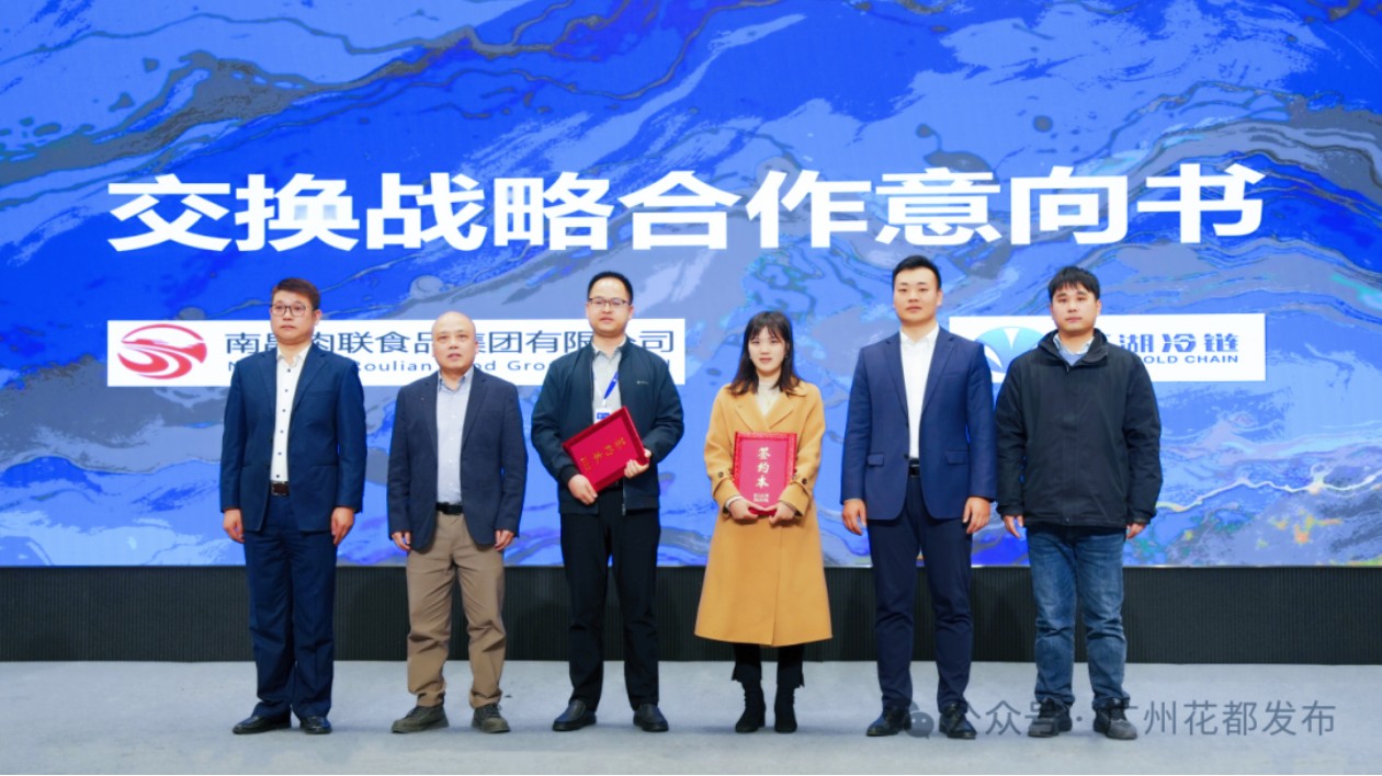 大灣區江西館啟用  玉湖冷鏈（廣州）交易中心將於4月在花都開園