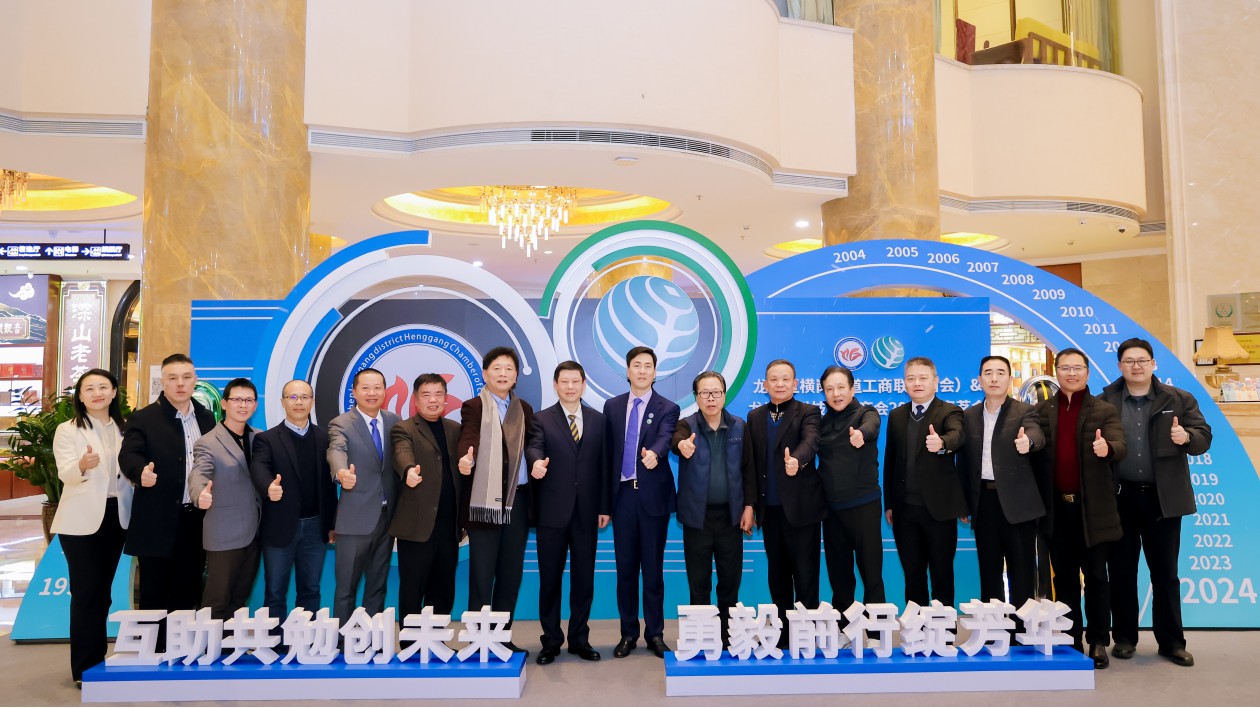 深圳橫崗街道工商聯(商會)舉辦2024春茗會  「綠色低碳」成關鍵字