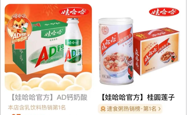 全網爆買娃哈哈！銷量暴漲超500% ......