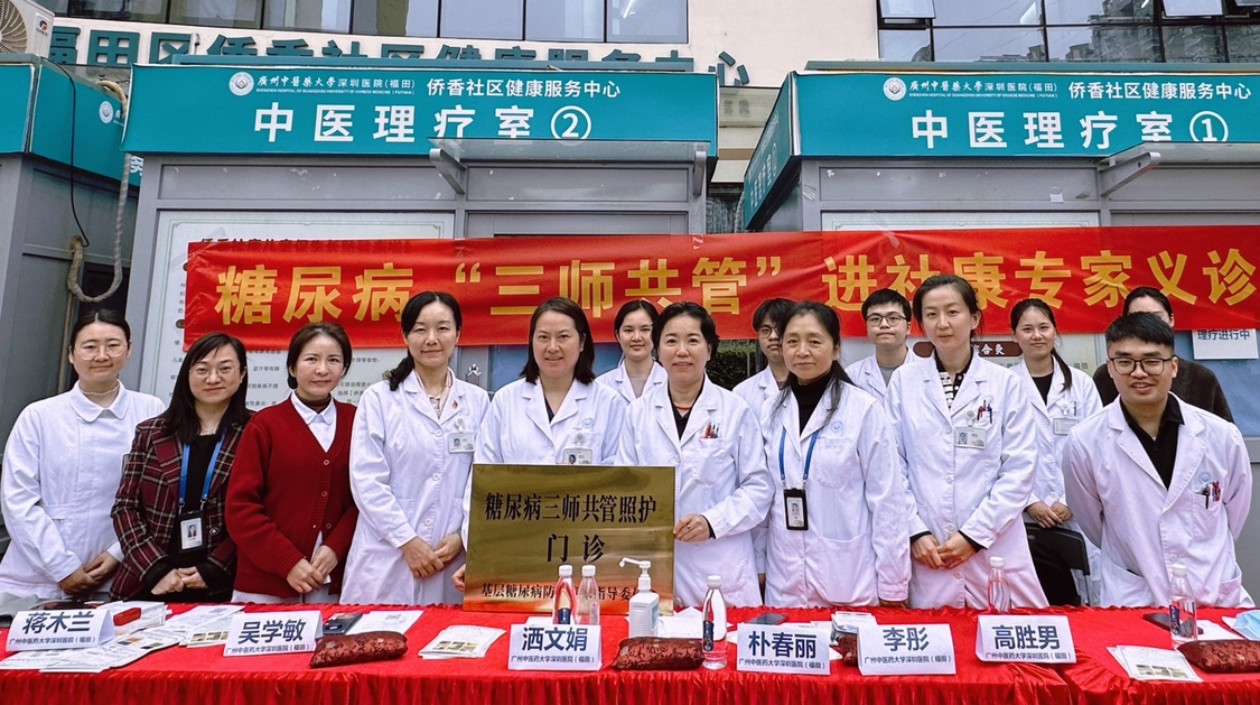 【醫耀華夏】廣中醫深圳醫院基層名醫工作室進社康 「三師共管」進社區