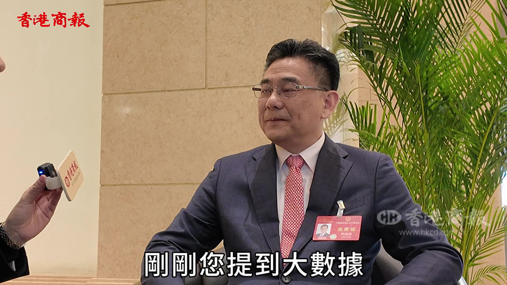 有片｜港區全國人大代表表楊德斌談大數據場景化的應用（二）	