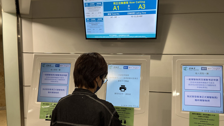 運輸署金鐘、沙田和觀塘牌照事務處13日起推派籌輪候服務