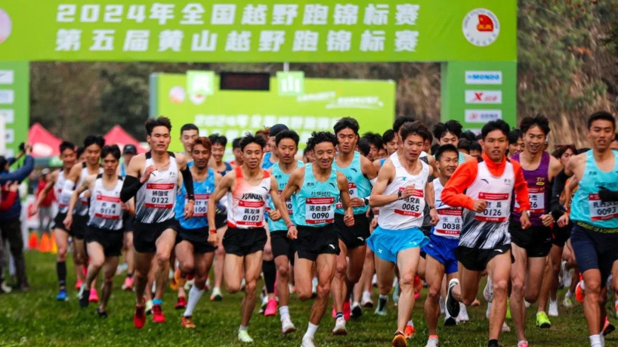 【康養中國 】提速「體育+旅遊」融合發展  全國越野跑錦標賽在屯溪成功舉辦
