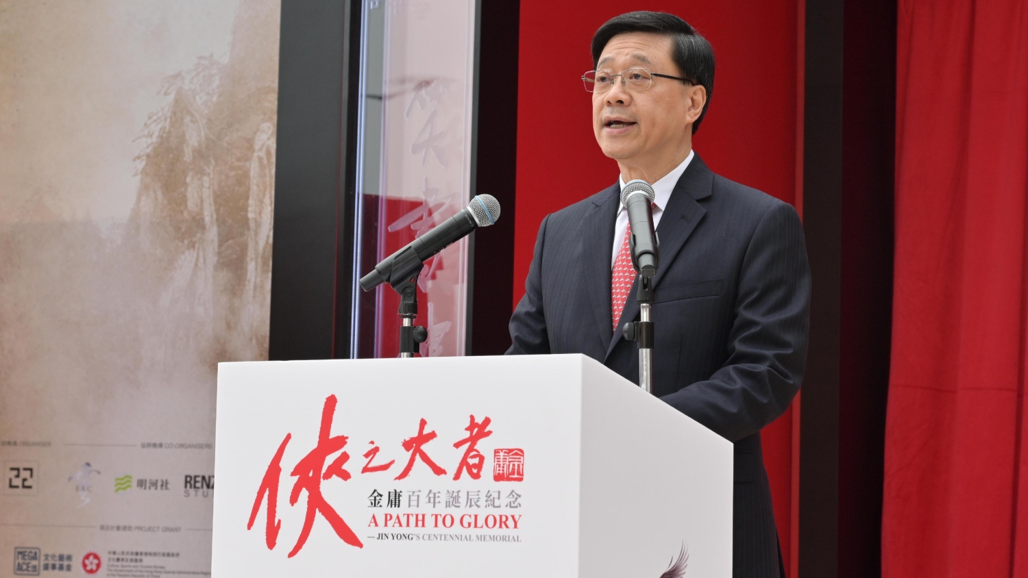 金庸百年誕辰展開幕 李家超：金庸作品是講好中國故事的絕佳例子