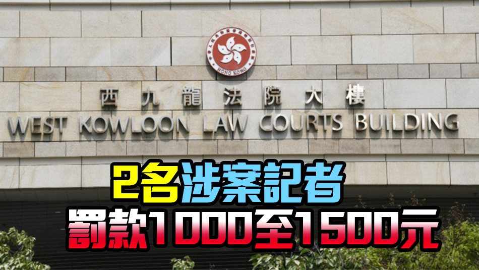 涉衝擊佔領立法會 王宗堯劉頴匡等12人判囚54月至82月