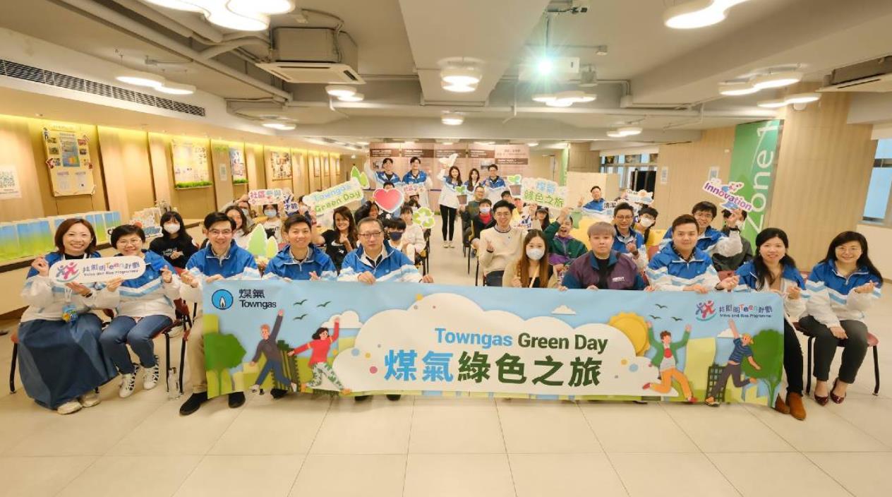 煤氣公司辦綠色之旅 共創明Teen學員及友師參觀公司總部