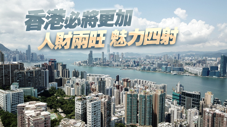 中央政府駐港聯絡辦：築牢長治久安防護牆 開啟由治及興新篇章