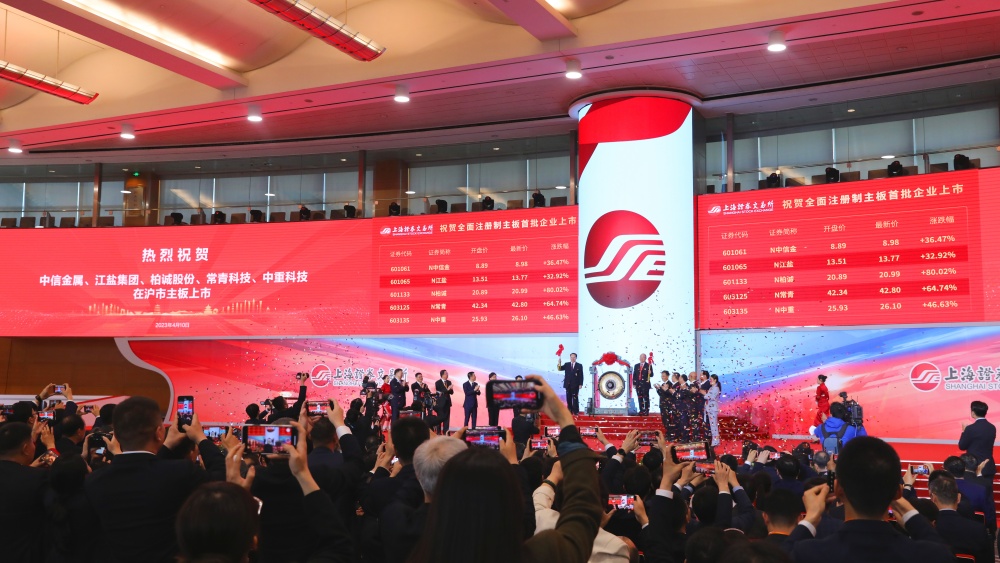 　【財經觀察】證券交易印花稅下降近5成的背後