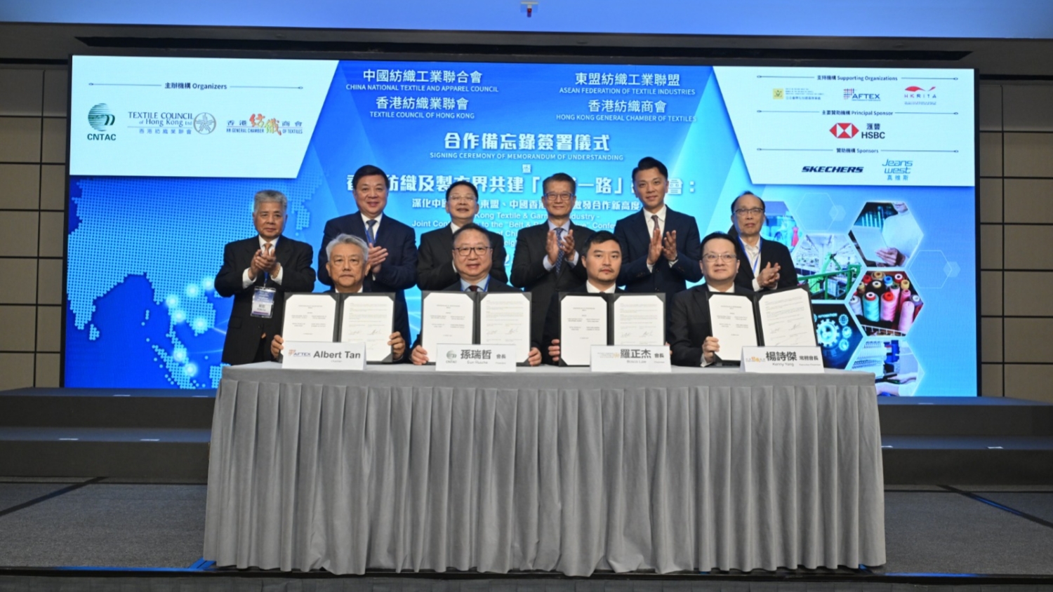 東盟內地香港紡織業簽署合作備忘錄 促三地市場科研對接深化互利合作