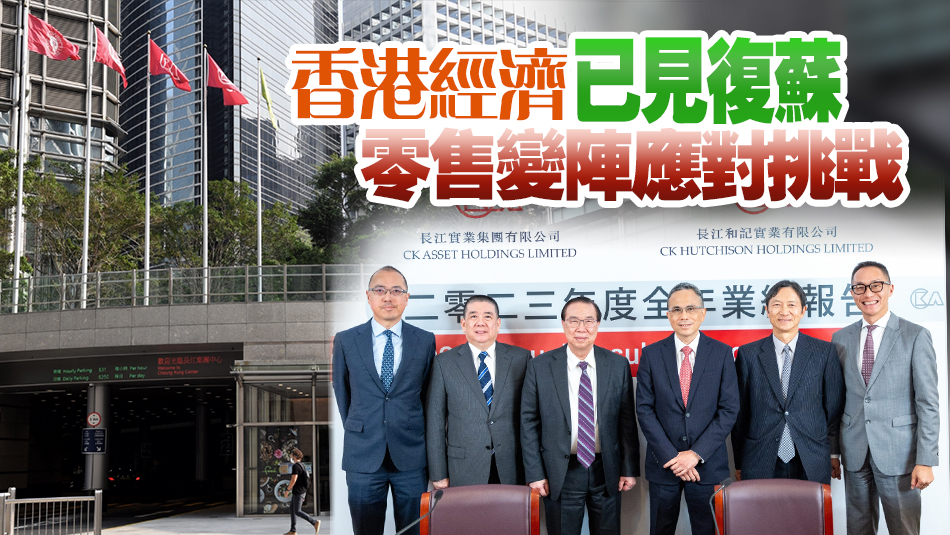 「我們一定會在香港進行投資！」 李澤鉅：現時樓市值博率高