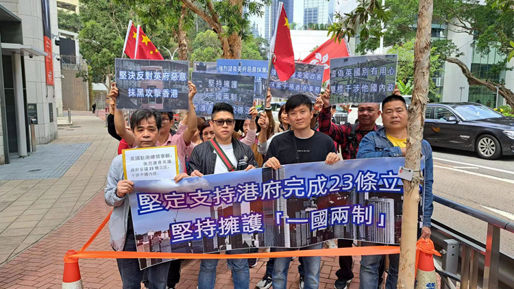 市民到英領館請願 強烈譴責英政客抹黑維護國家安全條例草案