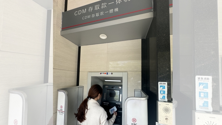 便利境外來華人員 工行深圳市分行推出ATM零鈔支取服務