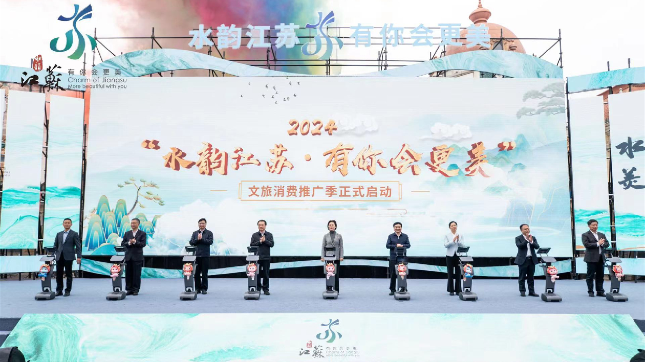江蘇文旅消費推廣季啟幕 逾800活動打造「花季」旅遊新方式