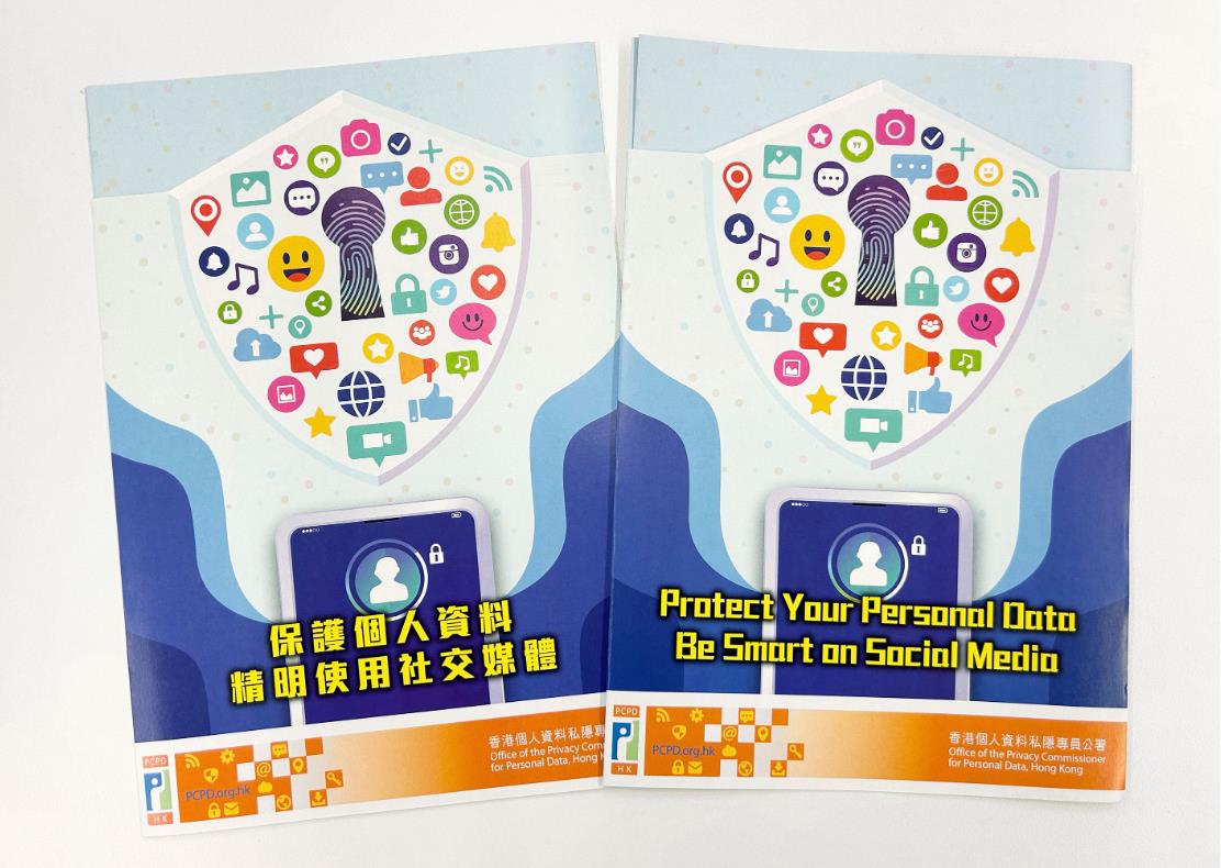 私隱公署推「懶人包」 7招教你精明使用手機社媒保隱私