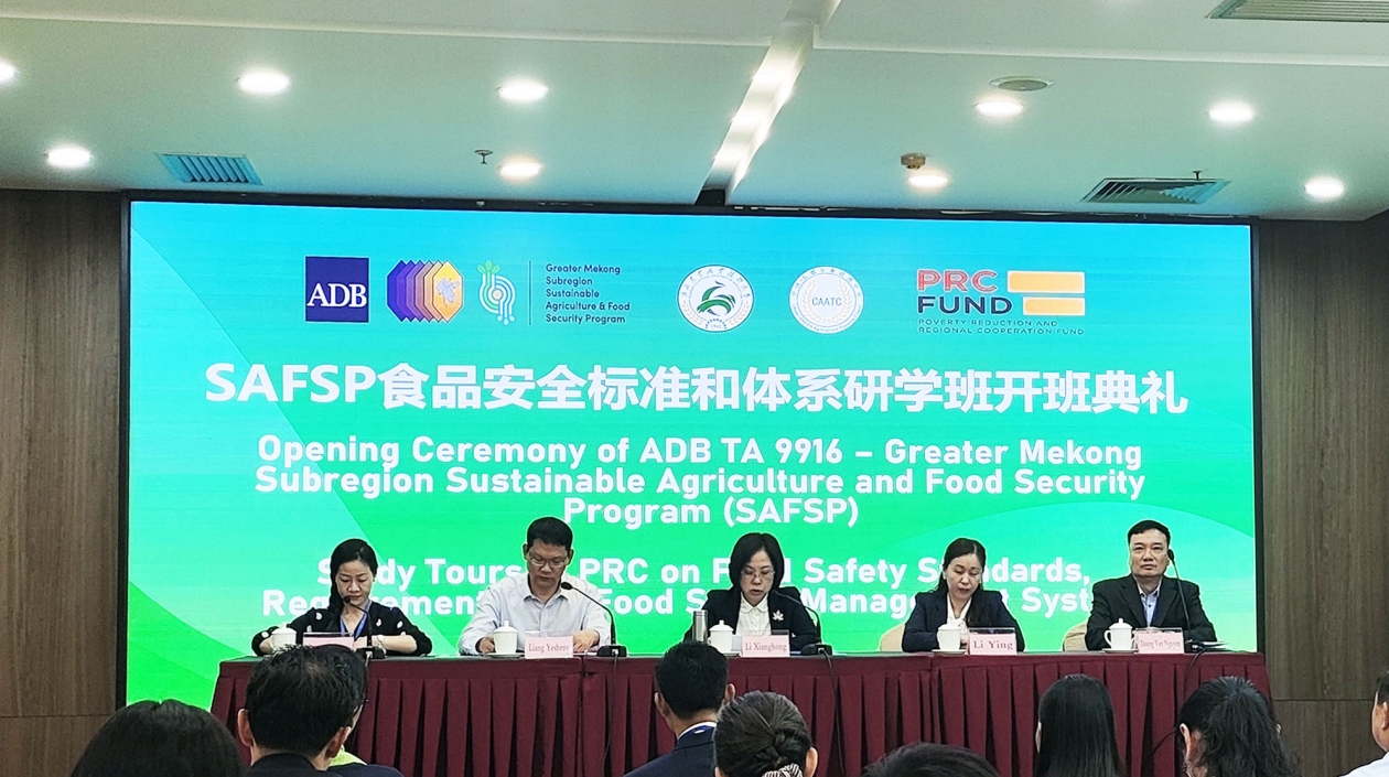 SAFSP食品安全標準和體系研學班搭建大湄公河次區域農業交流學習平台