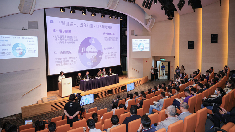 醫衞局舉行簡介會 鼓勵安老及殘疾人士院舍參與「e+藥物」計劃