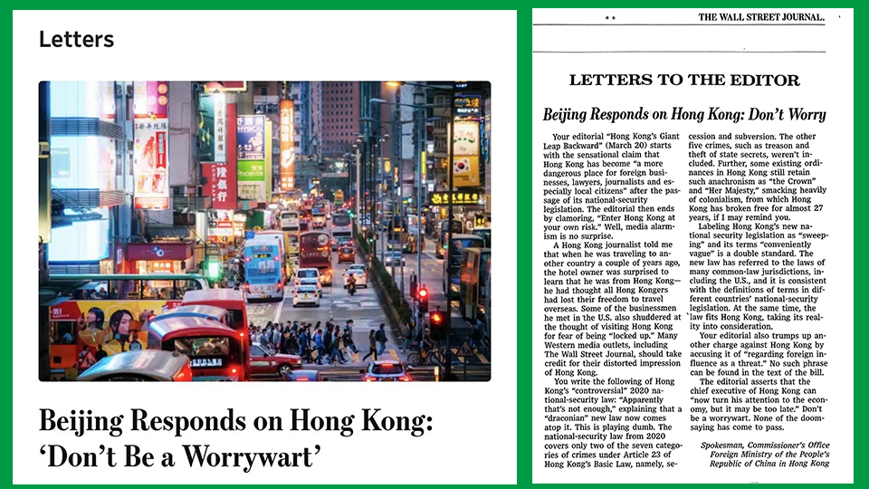外交部駐港公署發言人致函華爾街日報 斥社論抹黑維護國家安全條例