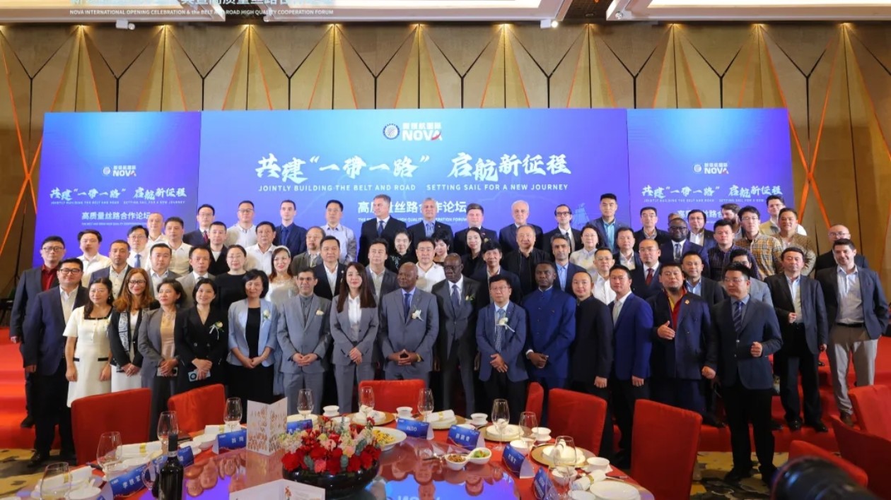 新領航國際高質量絲路論壇圓滿成功舉辦