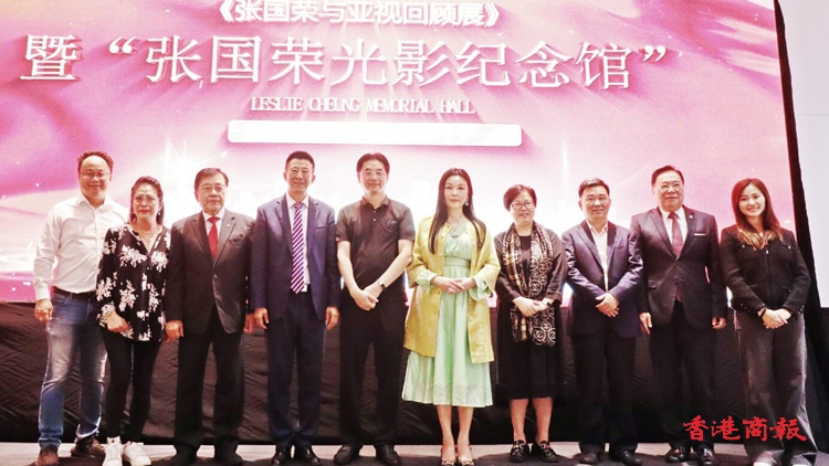 亞視舉行張國榮與亞視回顧展暨張國榮光影紀念館啟動儀式