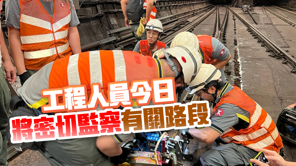 港鐵尖沙咀站附近路軌裂縫已臨時修復 荃灣線行車需額外3至5分鐘