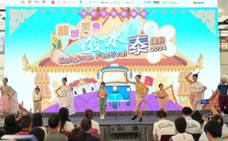 泰國撥水節4·12起一連三日九龍城上演