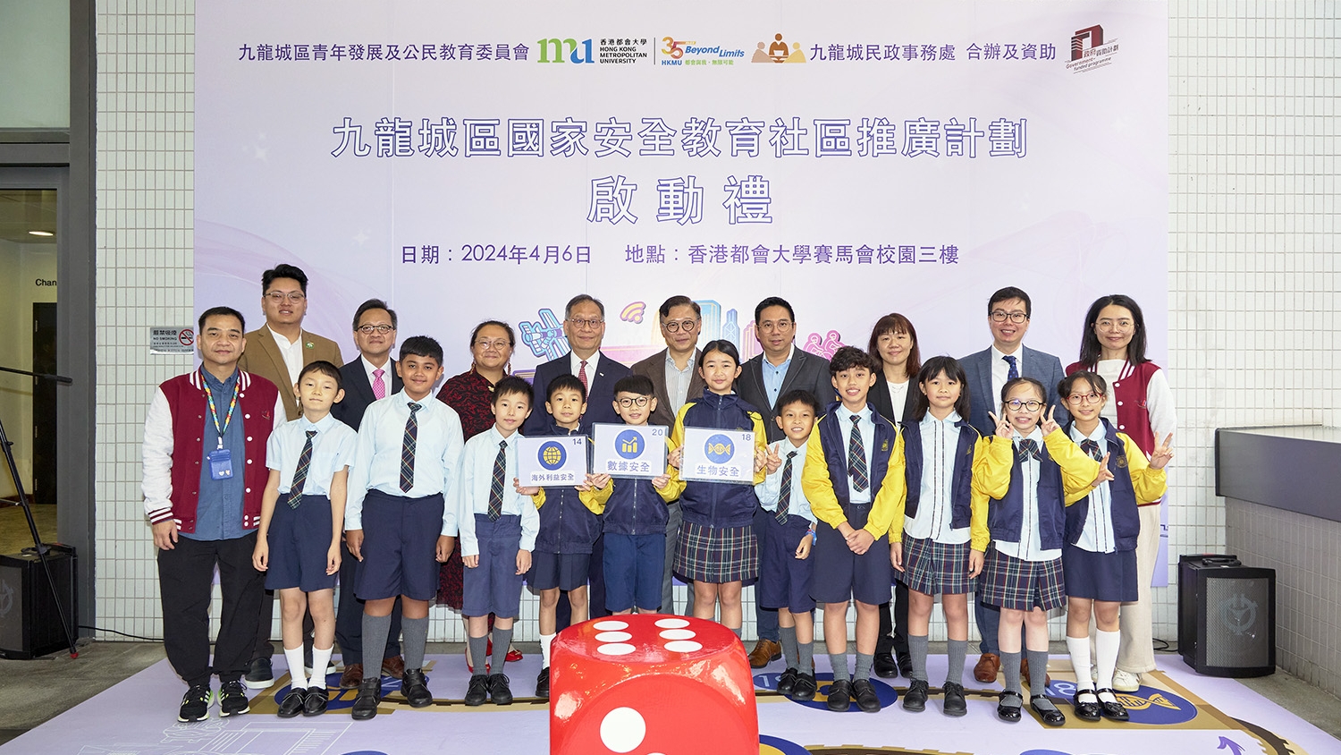 都大設計全新國安桌遊 9月供九龍城區140中小學體驗