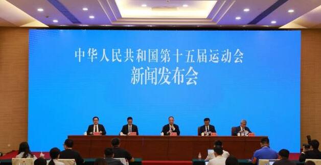 十五運會賽期確定！開閉幕式分別在廣州深圳舉行