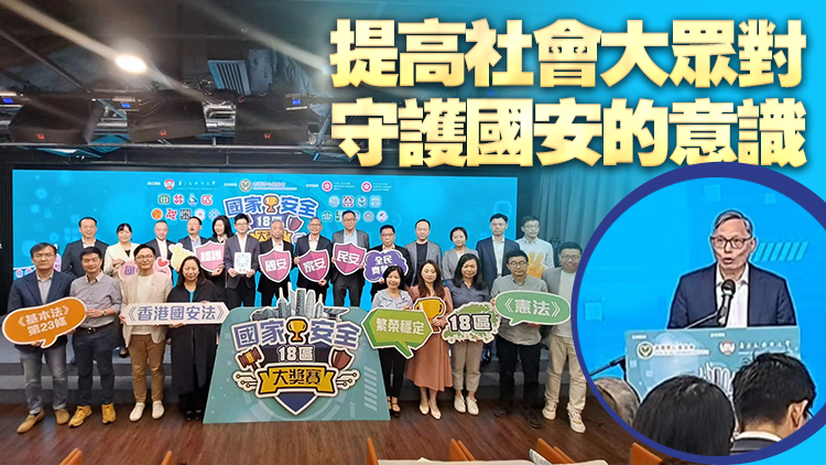 國家安全18區大獎賽今日啟動 卓孝業：全港市民都可成為推動者