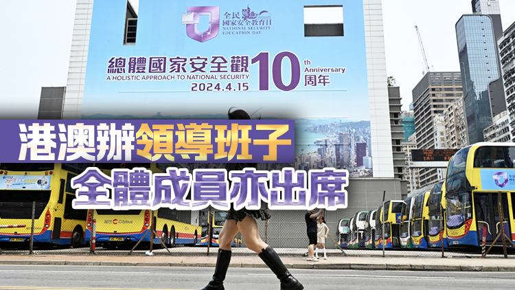 夏寶龍將視像參與「全民國家安全教育日」開幕典禮