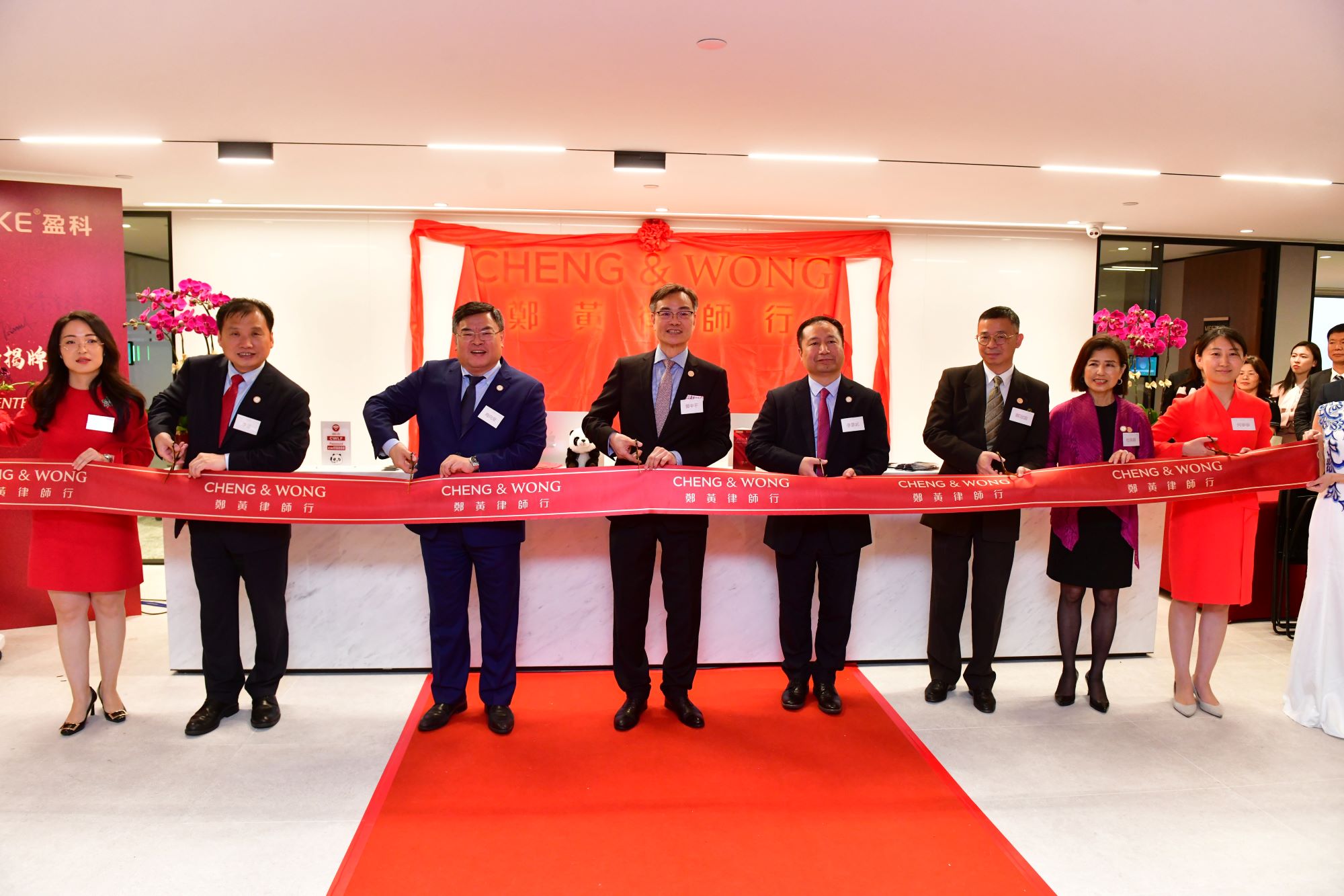 鄭黃律師行喬遷慶典  盈科全球一小時法律服務生態圈‧香港中心簽約揭牌