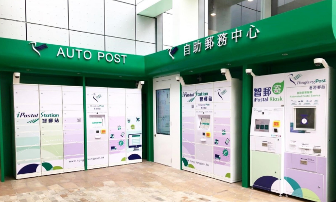 香港郵政10年有7年錄虧損 固定資產回報率9年不達標