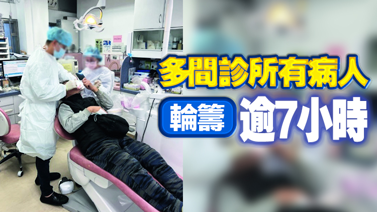 審計報告：政府緊急牙科服務不足 促增籌額改善安排