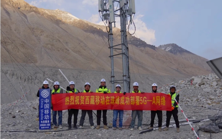 珠峰開通首個5G-A基站