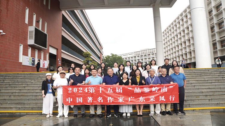 「品鑒嶺南——中國著名作家深圳行」走進深圳大學 感受特區高等教育歷程 思考人文學科未來發展