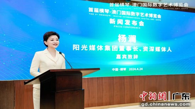 橫琴-澳門國際數字藝術博覽會將於9月舉行