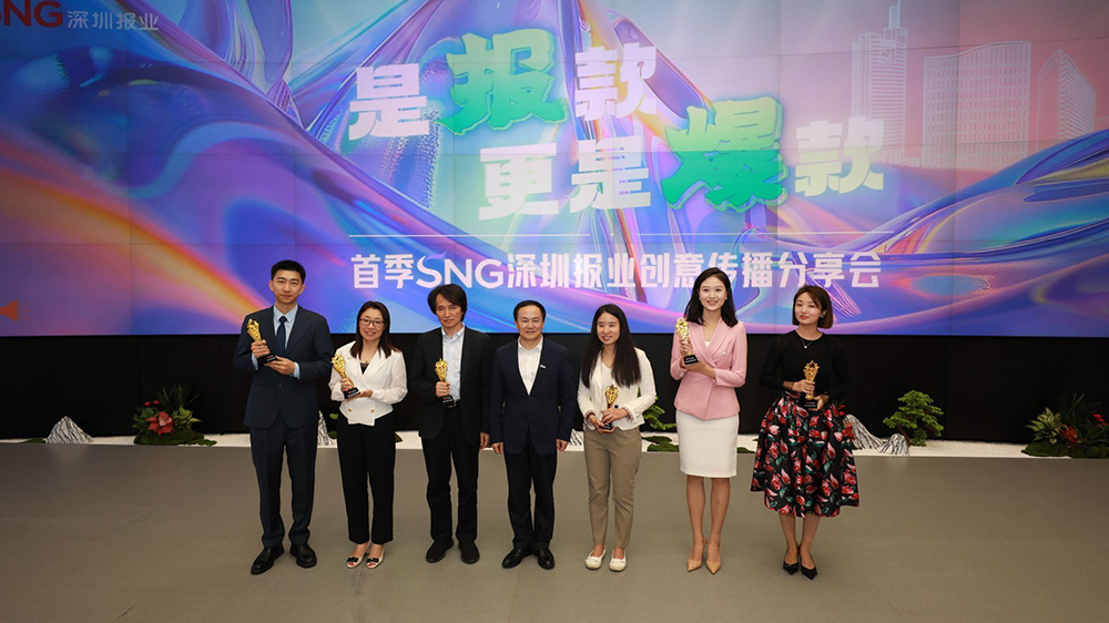 SNG創意傳播2024第一彈！這些「報款」中的「爆款」，你看過幾個？