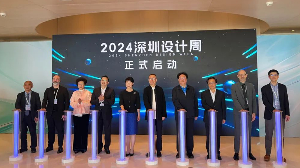 2024深圳設計周開幕 首設「鯤鵬獎」