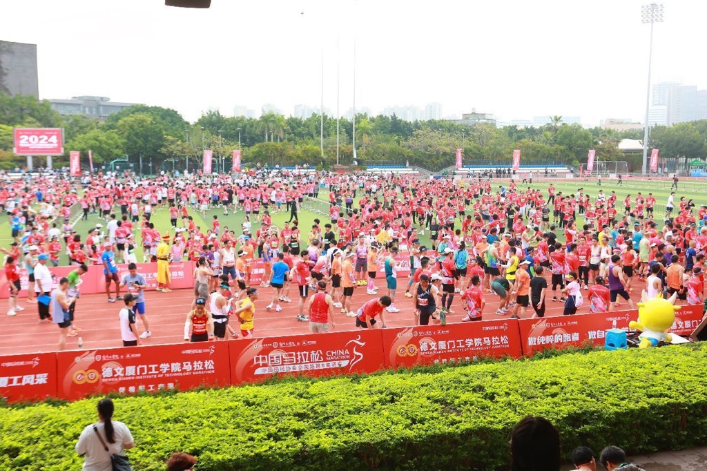 2024德文廈門工學院馬拉松開跑