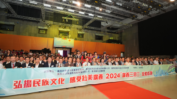 有片｜「廣西三月三」香港行 再炫壯鄉民俗風